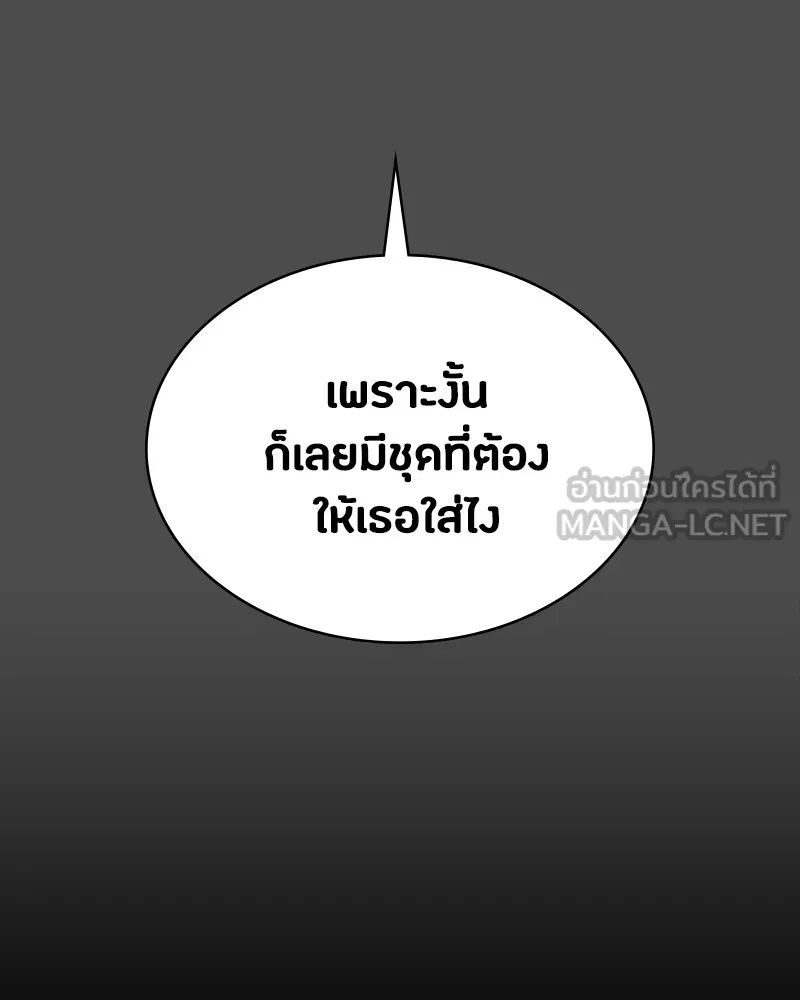 Day Walker ตอนที่ 22 138