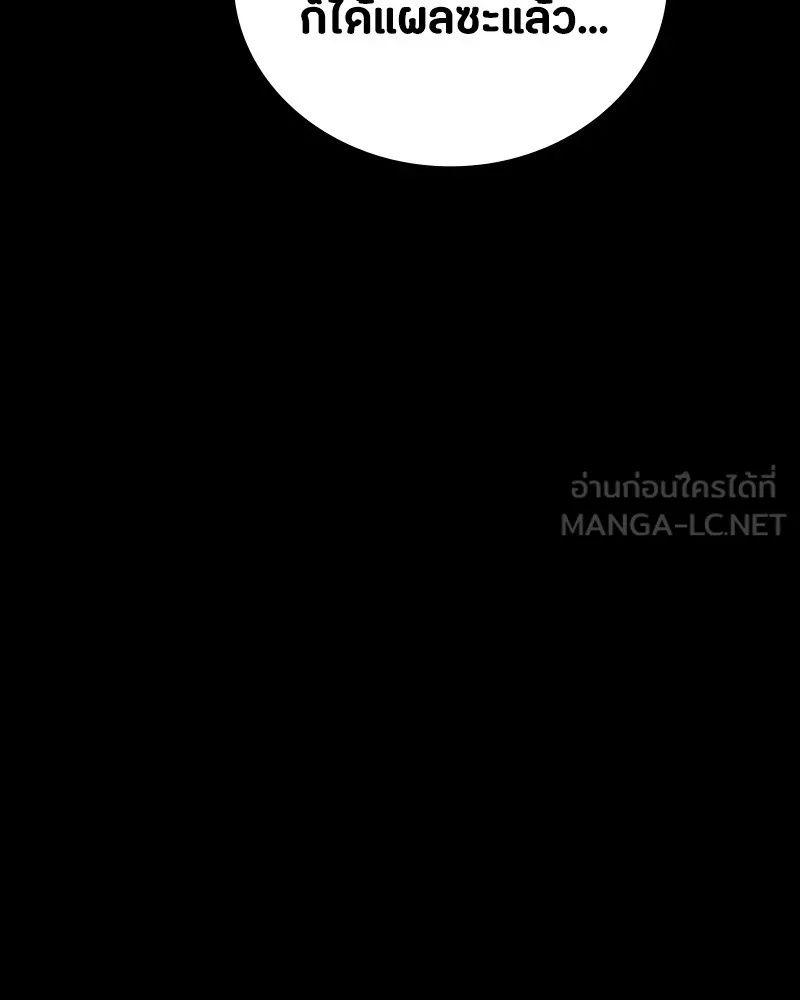 Day Walker ตอนที่ 22 144
