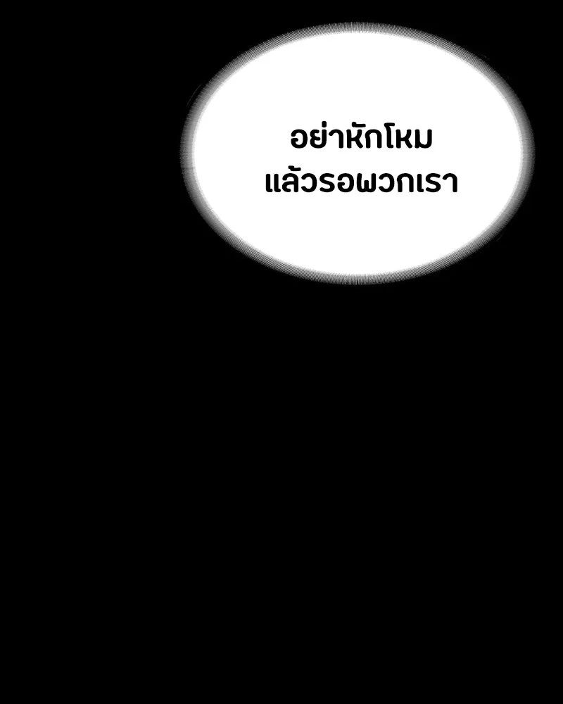 Day Walker ตอนที่ 22 146