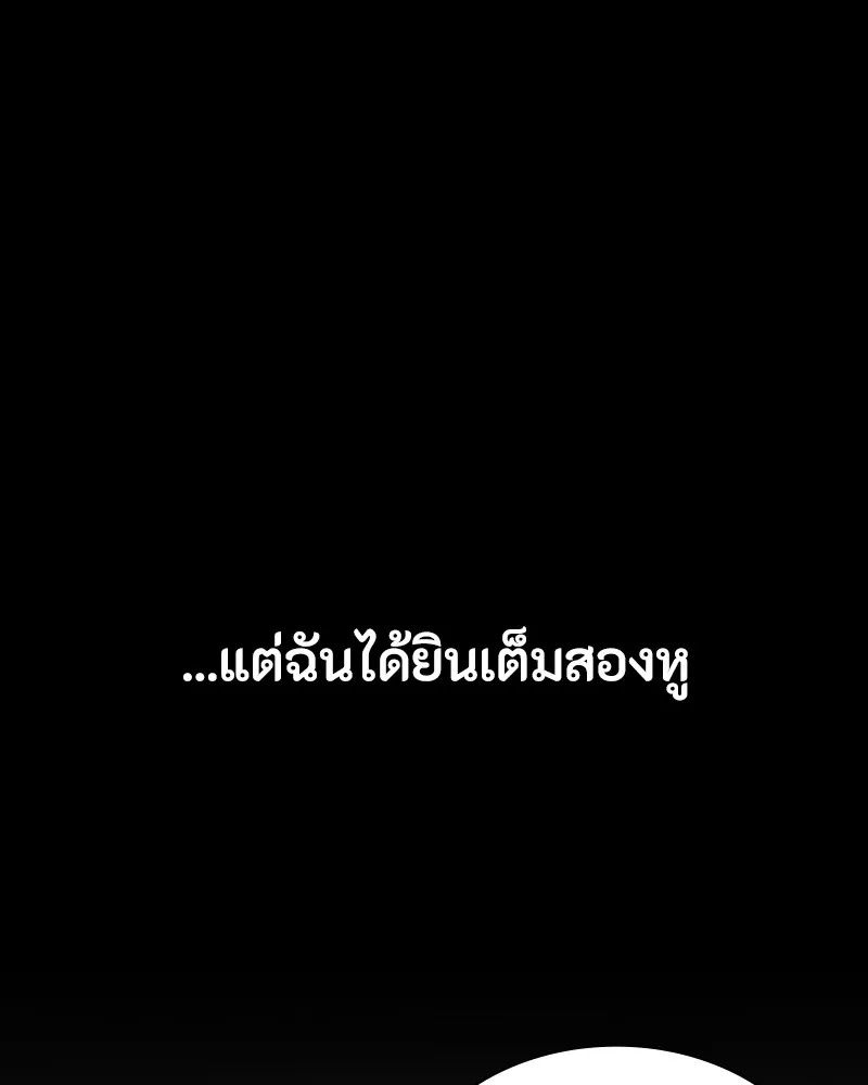 Day Walker ตอนที่ 22 149