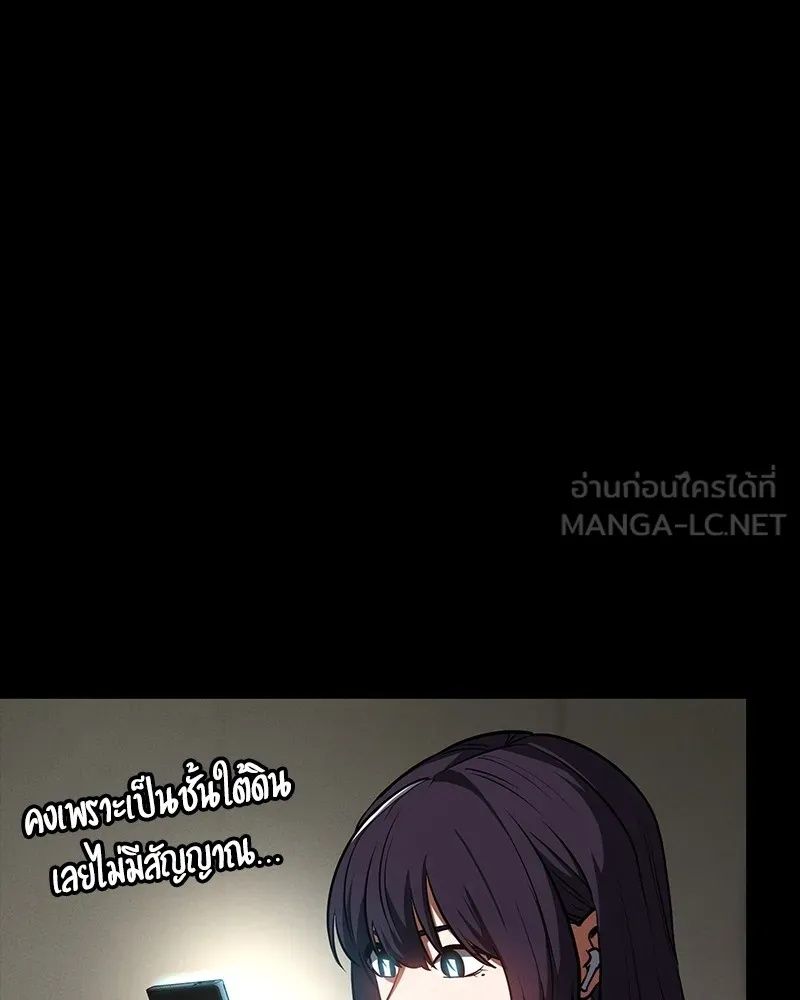 Day Walker ตอนที่ 22 147