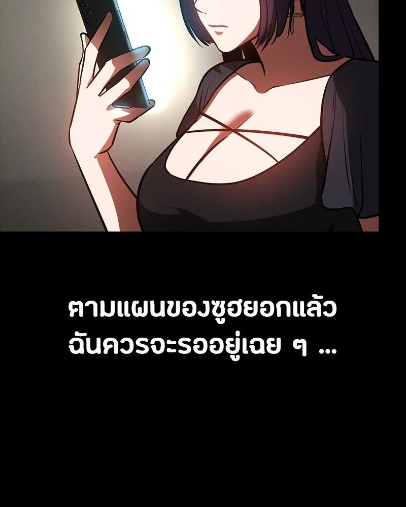 Day Walker ตอนที่ 22 148