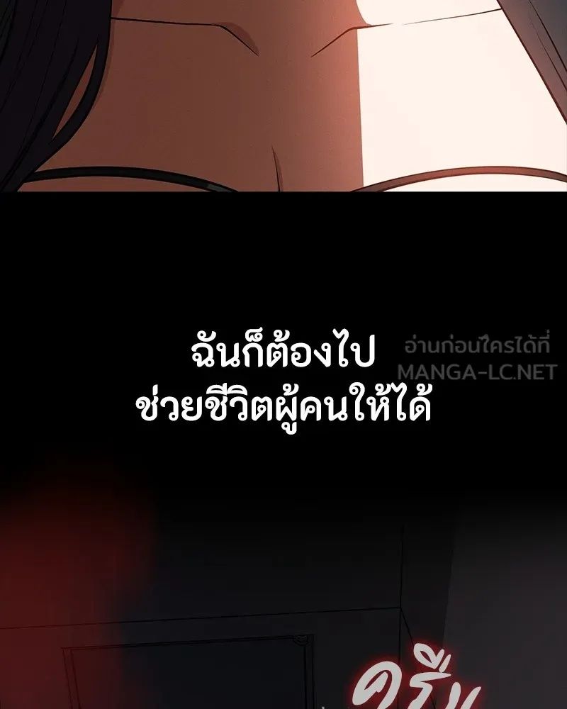 Day Walker ตอนที่ 22 159
