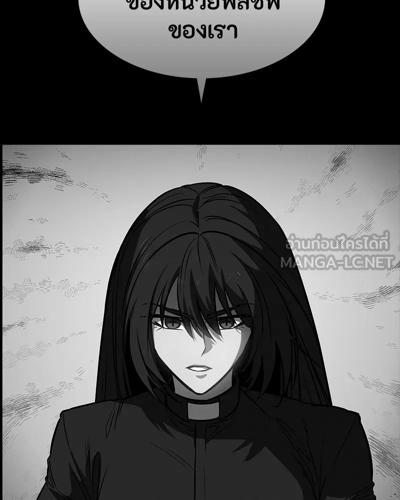Day Walker ตอนที่ 22 156