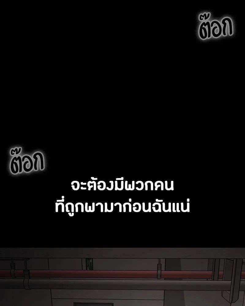 Day Walker ตอนที่ 22 152
