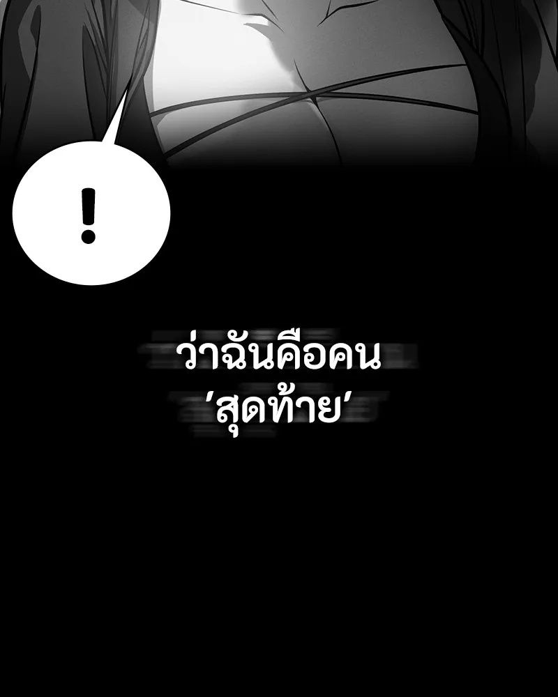 Day Walker ตอนที่ 22 151
