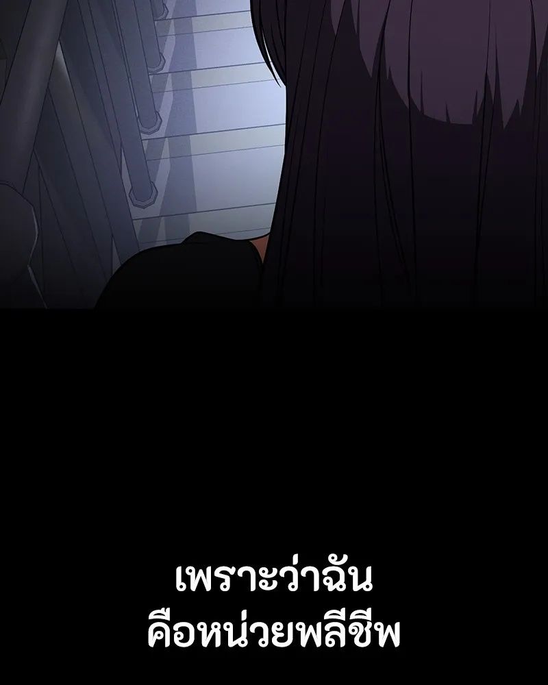 Day Walker ตอนที่ 22 161
