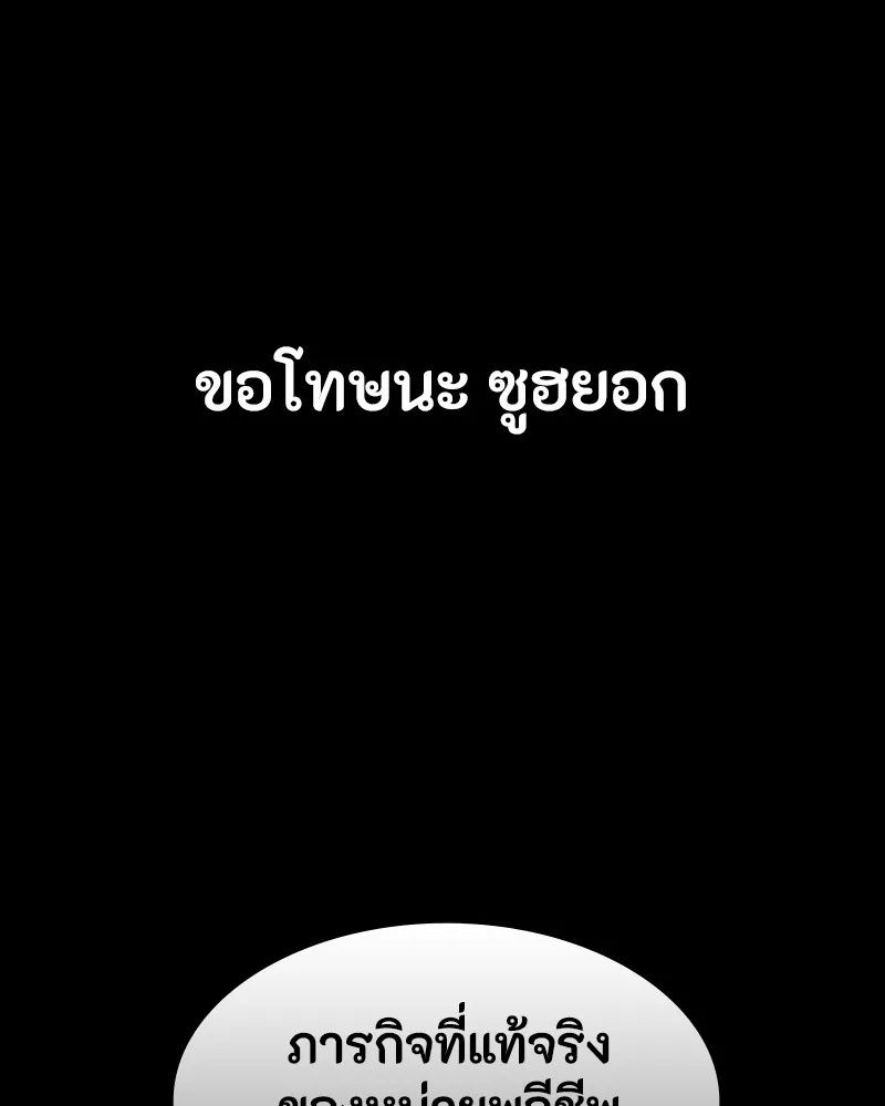 Day Walker ตอนที่ 22 155