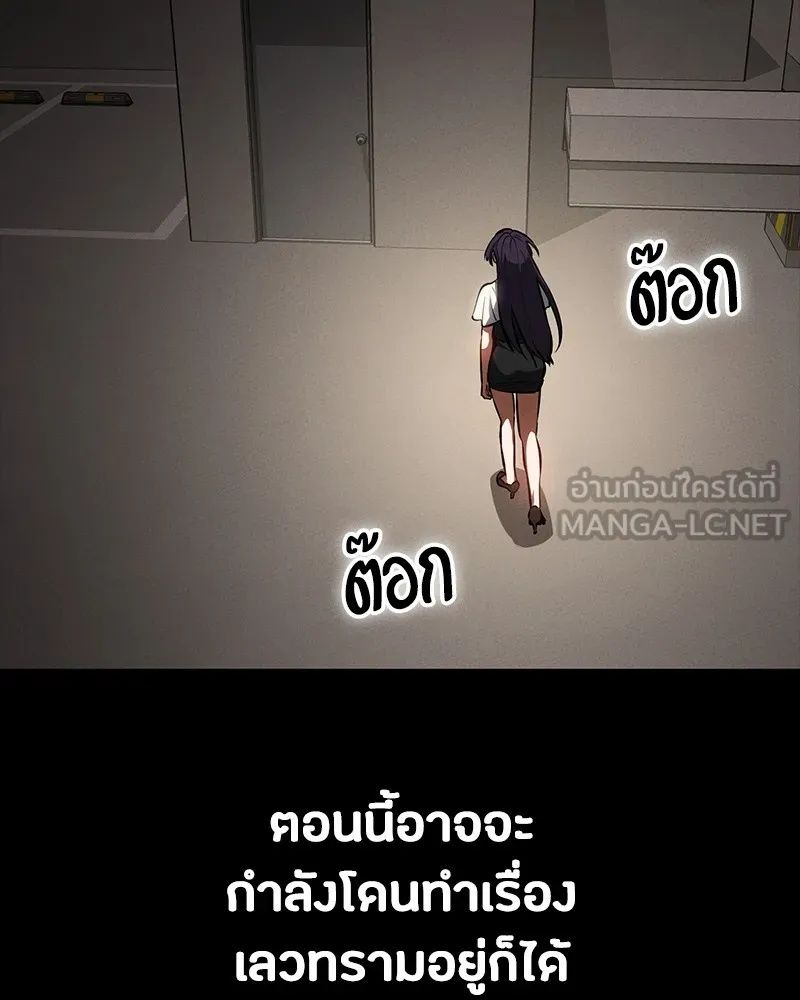Day Walker ตอนที่ 22 153
