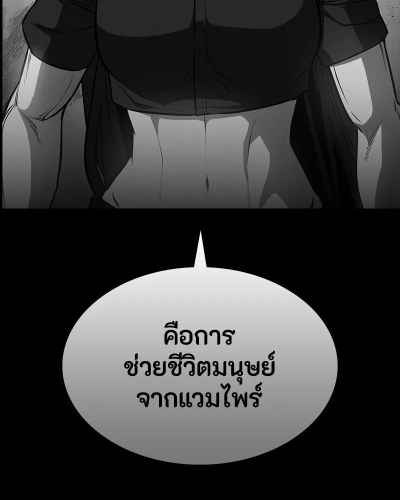 Day Walker ตอนที่ 22 157