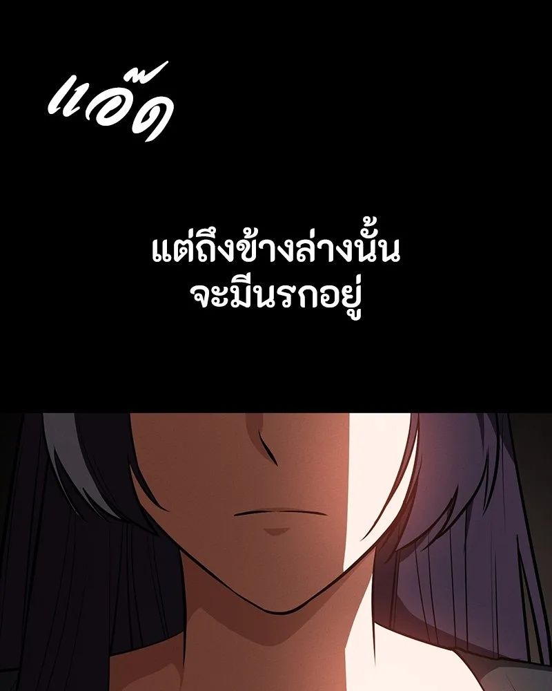 Day Walker ตอนที่ 22 158