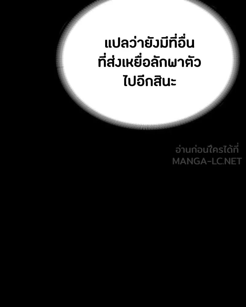 Day Walker ตอนที่ 22 168