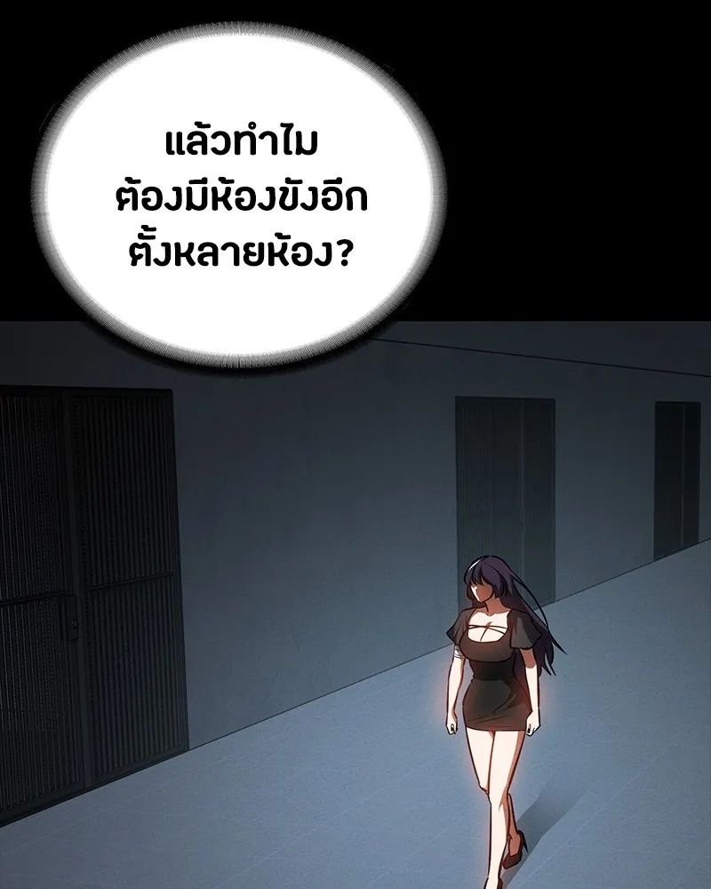 Day Walker ตอนที่ 22 173