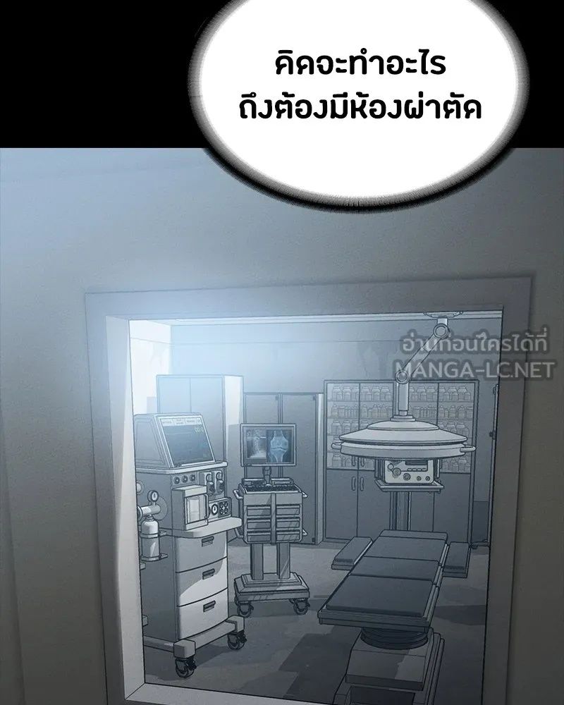 Day Walker ตอนที่ 22 171