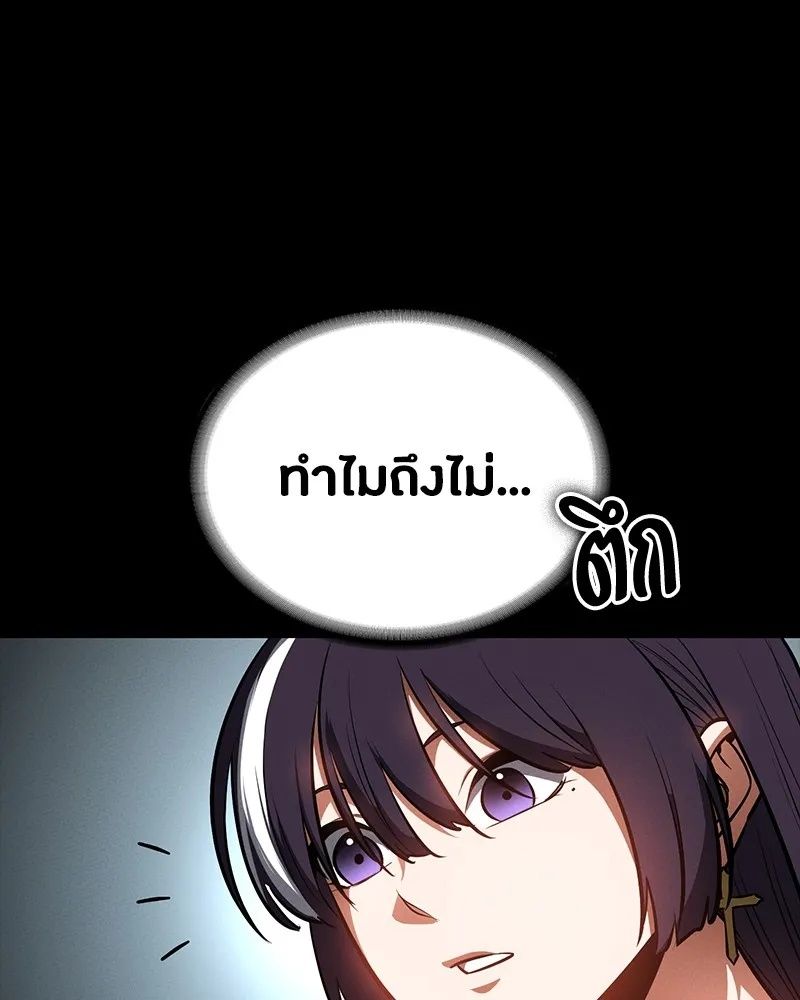 Day Walker ตอนที่ 22 175