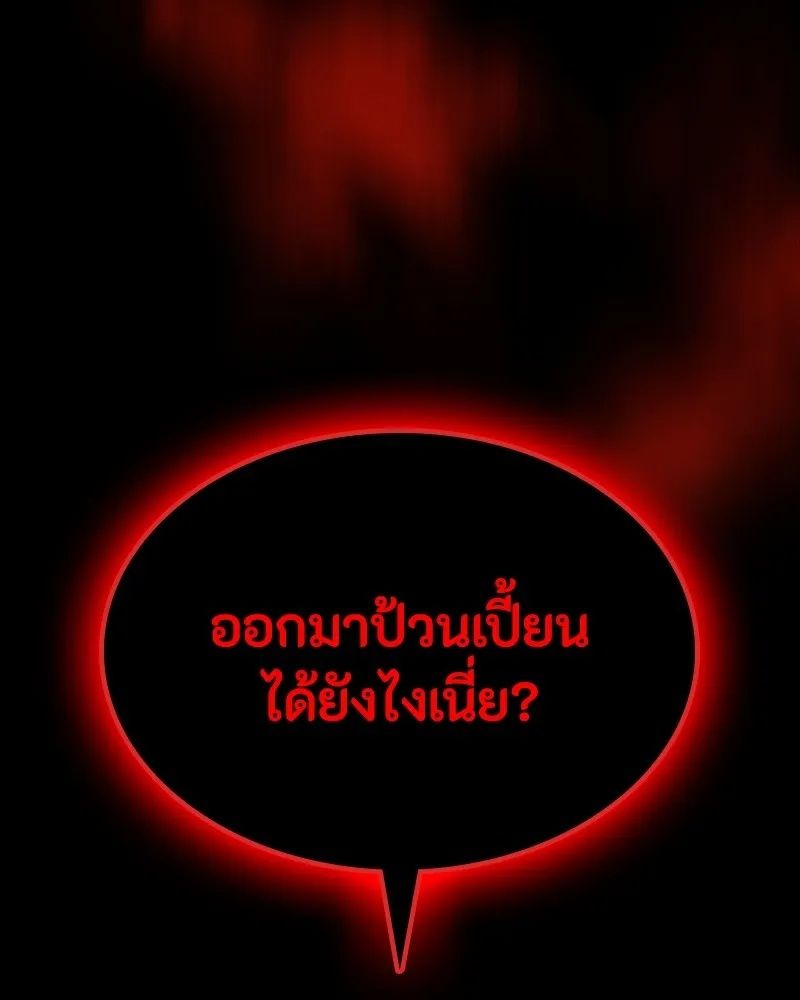 Day Walker ตอนที่ 22 184