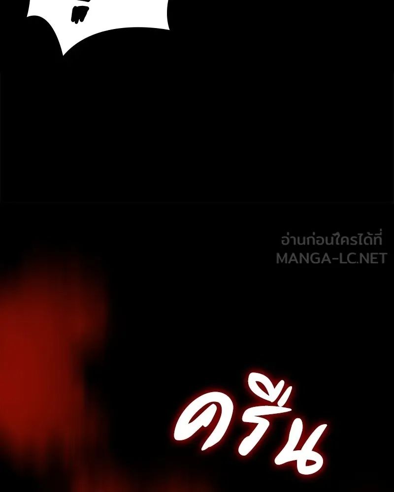 Day Walker ตอนที่ 22 183