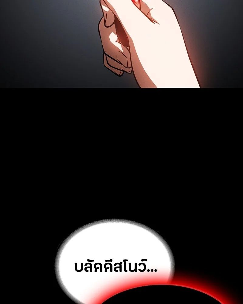 Day Walker ตอนที่ 22 181