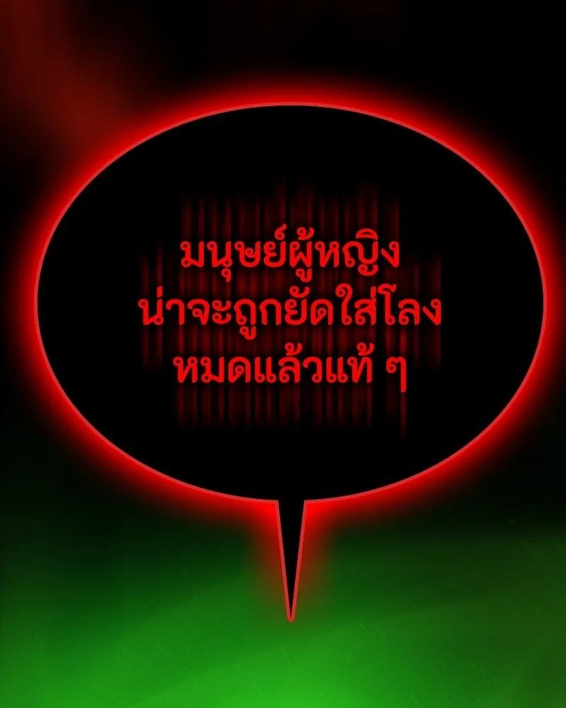 Day Walker ตอนที่ 22 187