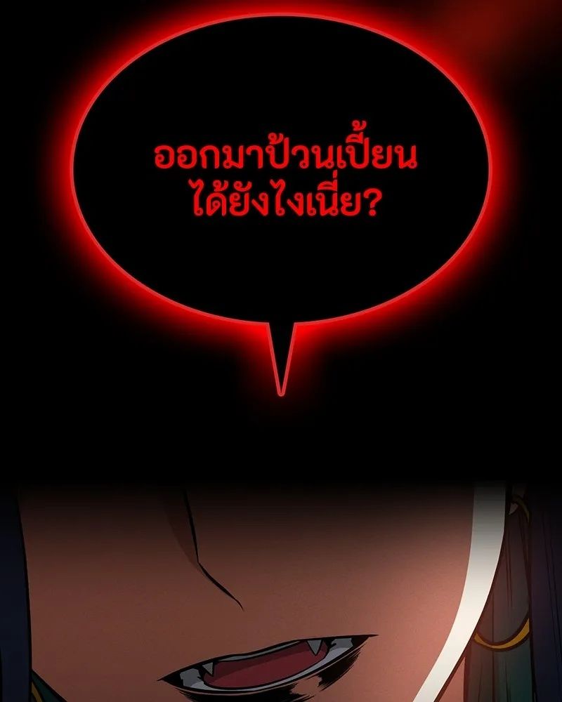Day Walker ตอนที่ 23 2
