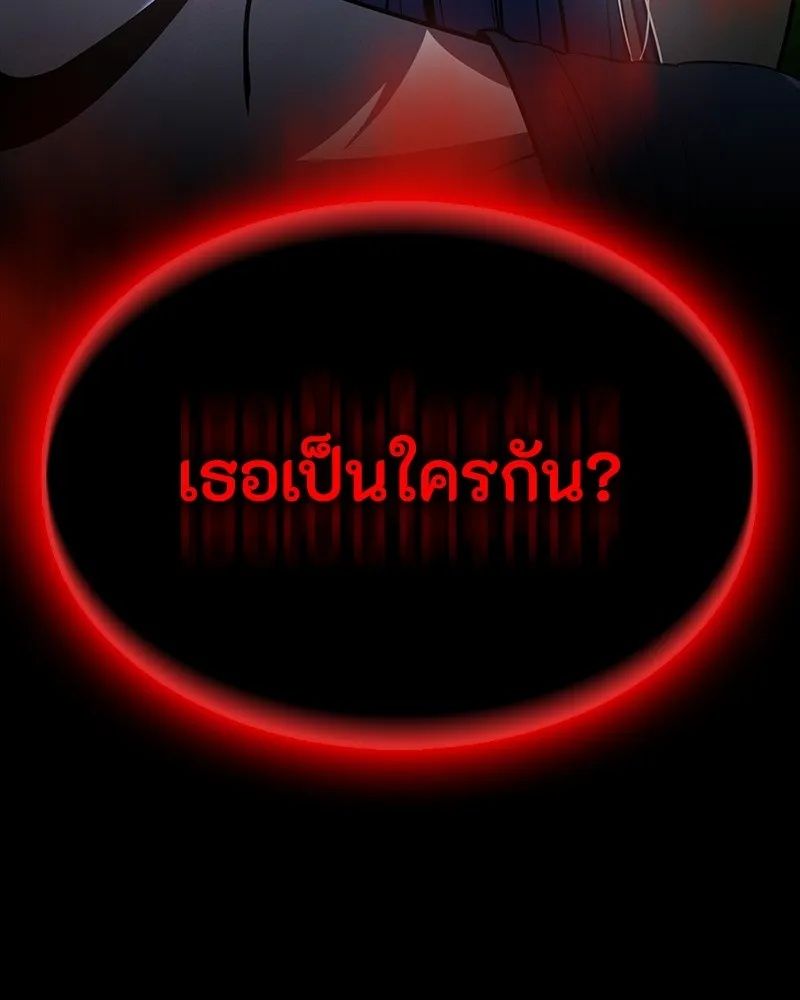 Day Walker ตอนที่ 22 190