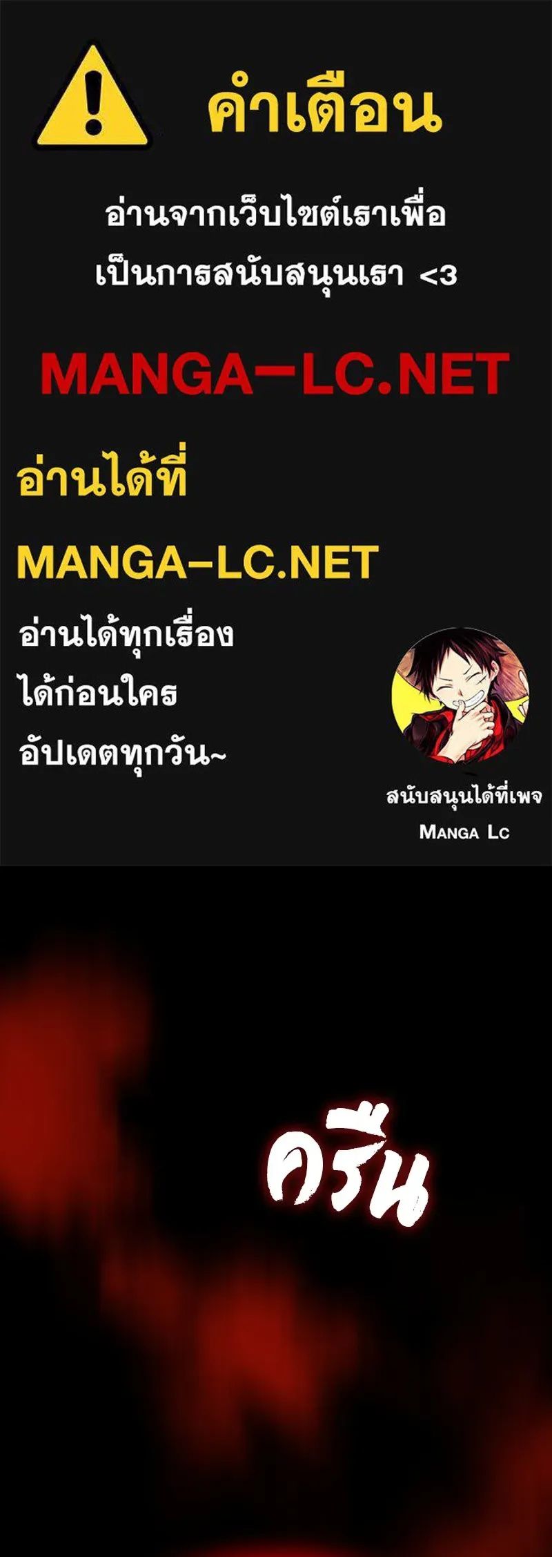 Day Walker ตอนที่ 23 1
