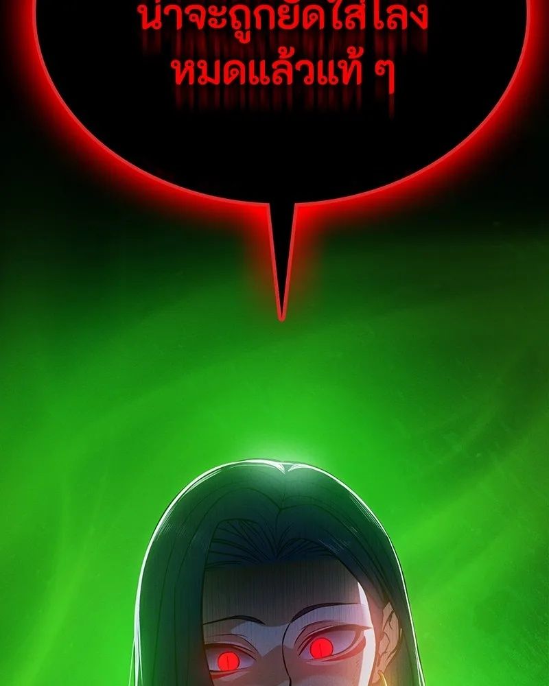 Day Walker ตอนที่ 23 5