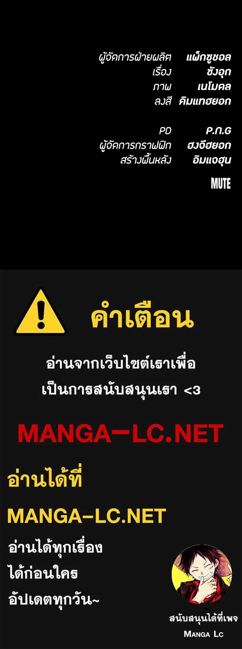 Day Walker ตอนที่ 22 192