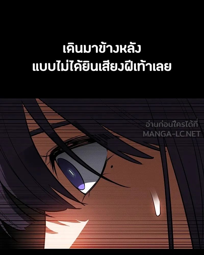 Day Walker ตอนที่ 23 9