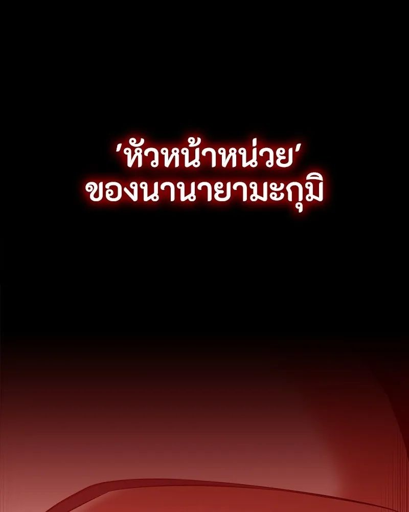 Day Walker ตอนที่ 23 11