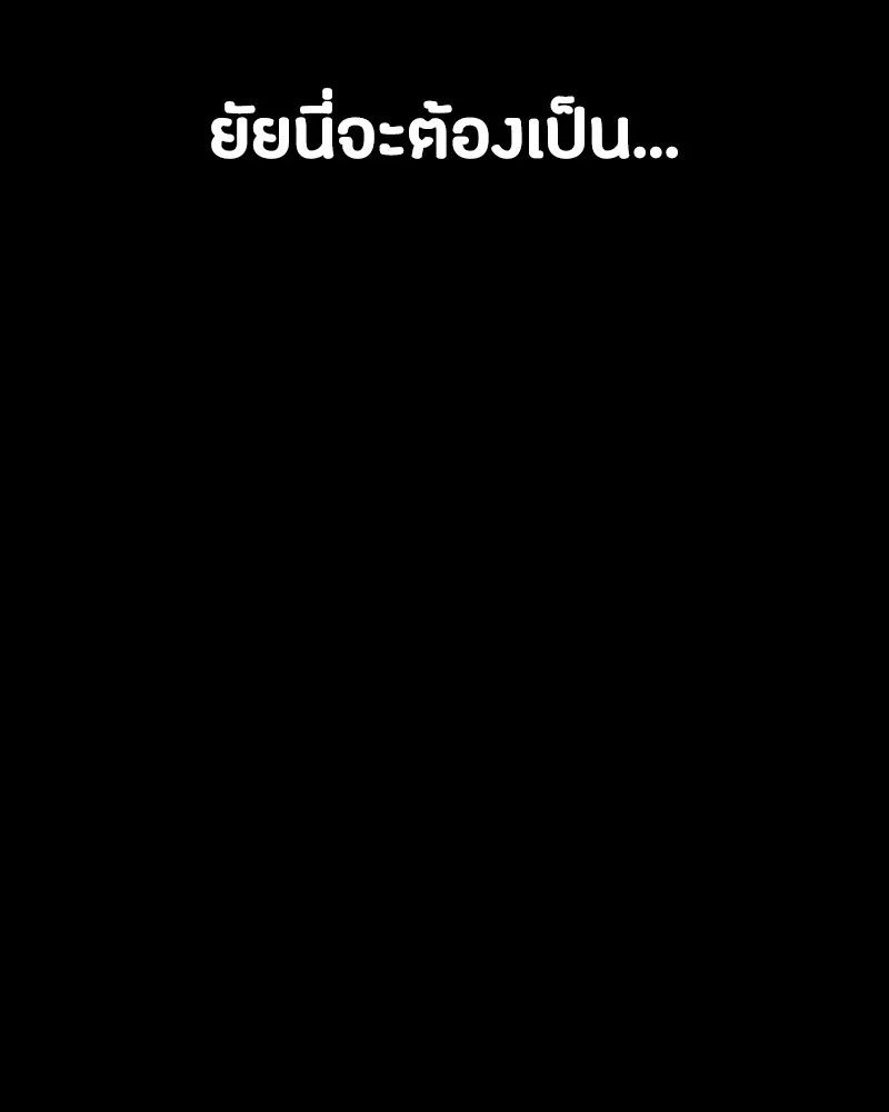 Day Walker ตอนที่ 23 10