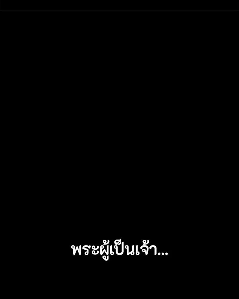 Day Walker ตอนที่ 23 17