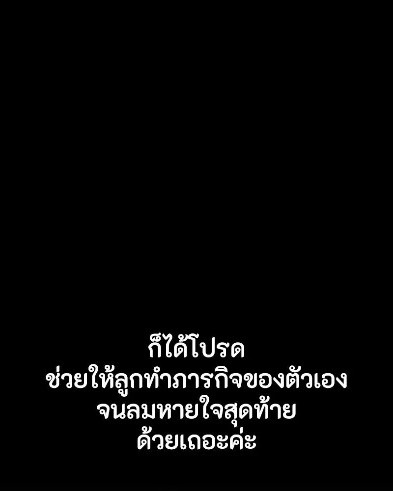 Day Walker ตอนที่ 23 20