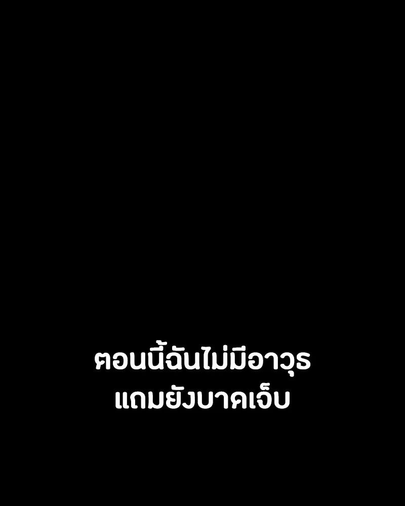 Day Walker ตอนที่ 23 14
