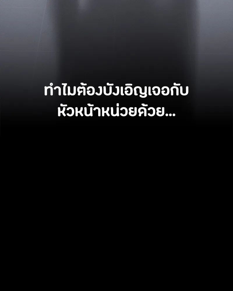 Day Walker ตอนที่ 23 16
