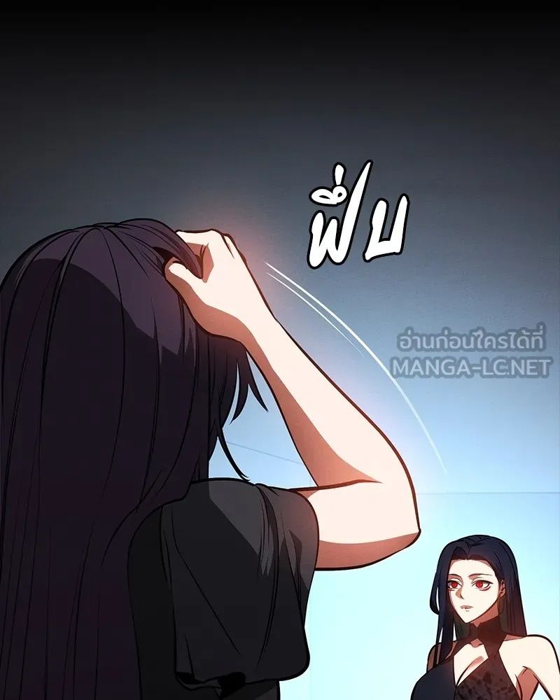 Day Walker ตอนที่ 23 21
