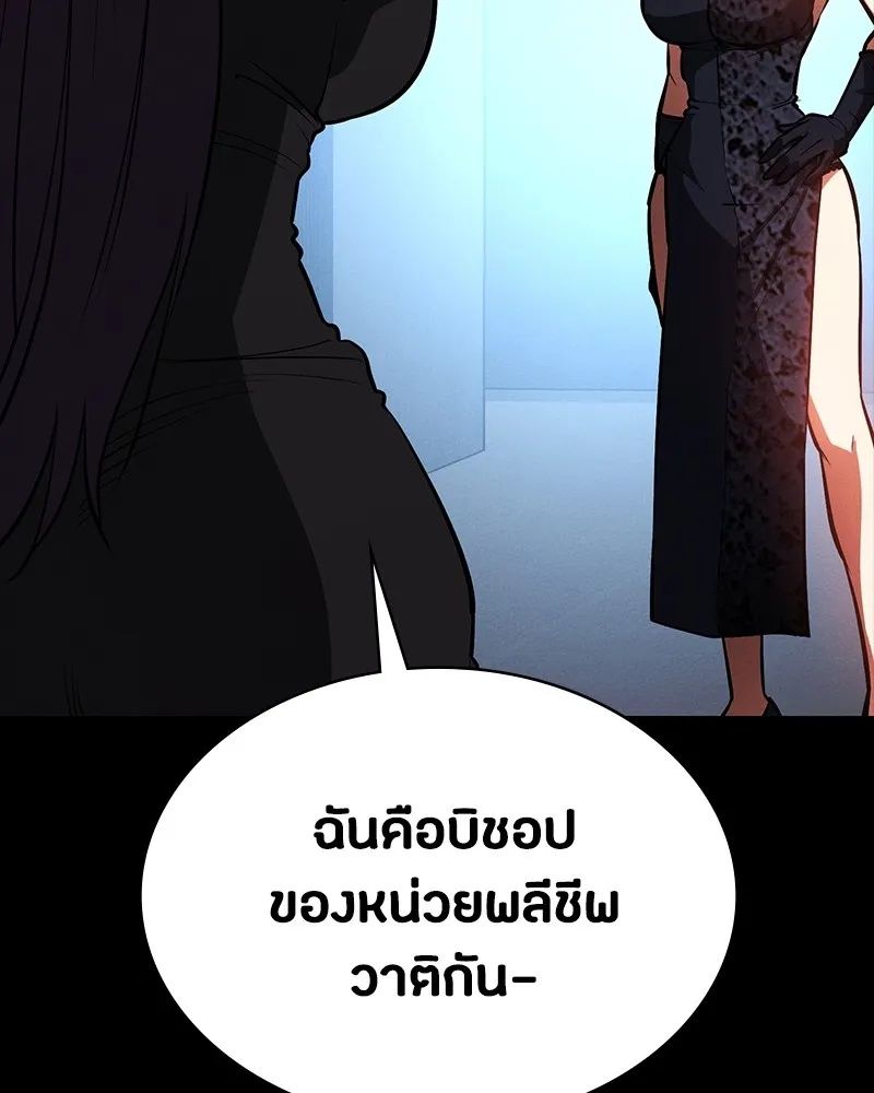 Day Walker ตอนที่ 23 22