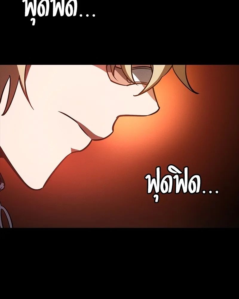 Day Walker ตอนที่ 23 40