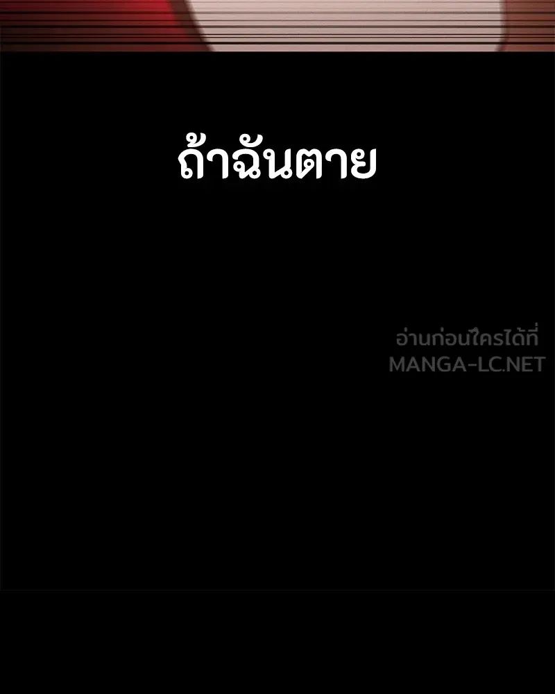 Day Walker ตอนที่ 23 33