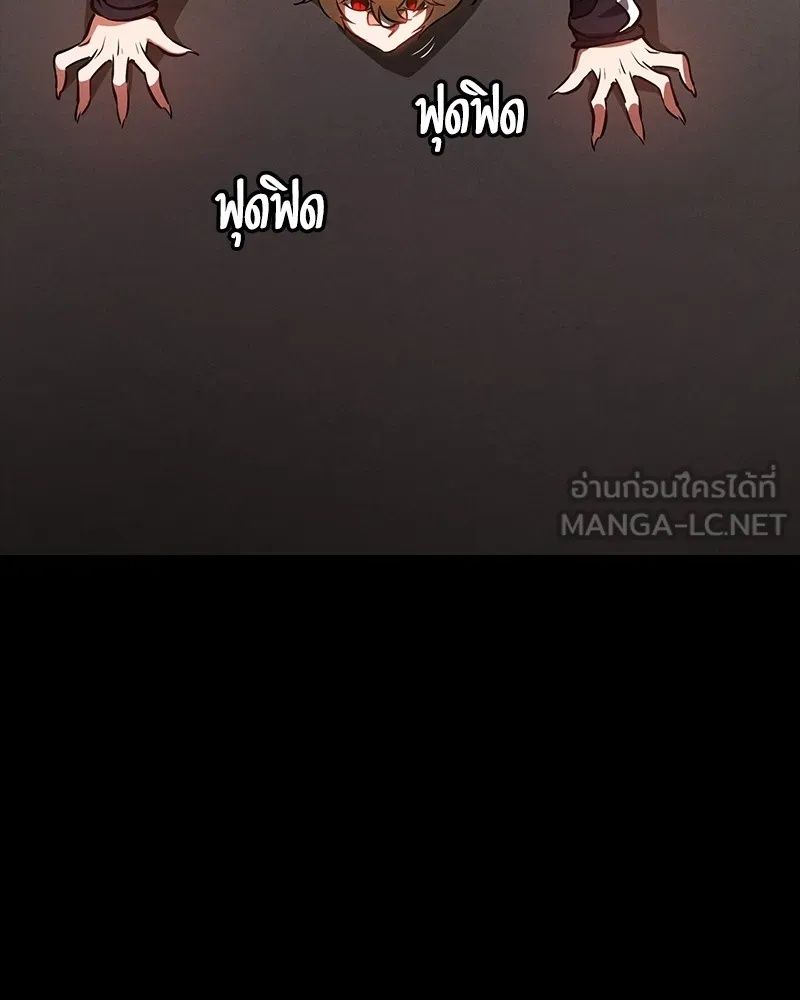 Day Walker ตอนที่ 23 42