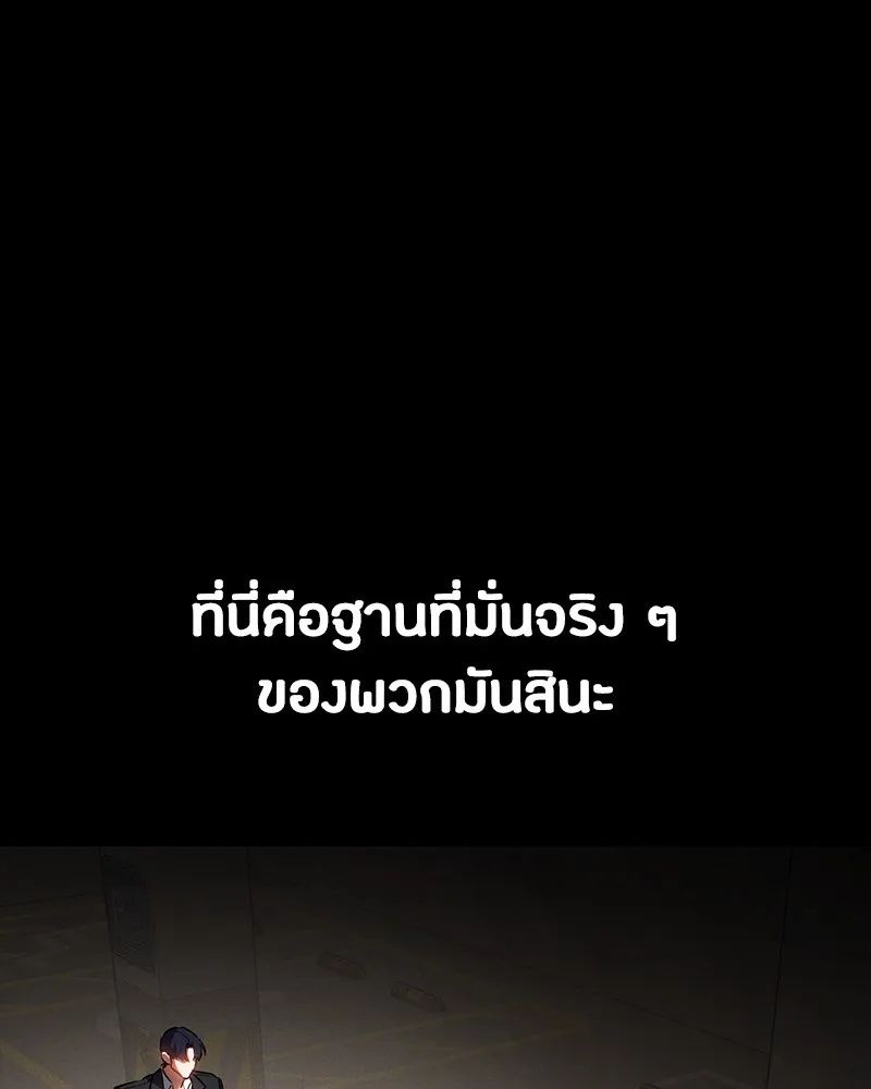Day Walker ตอนที่ 23 43