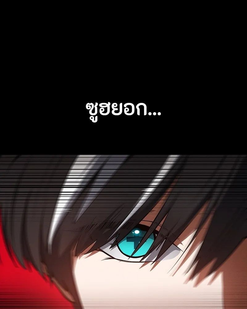 Day Walker ตอนที่ 23 32