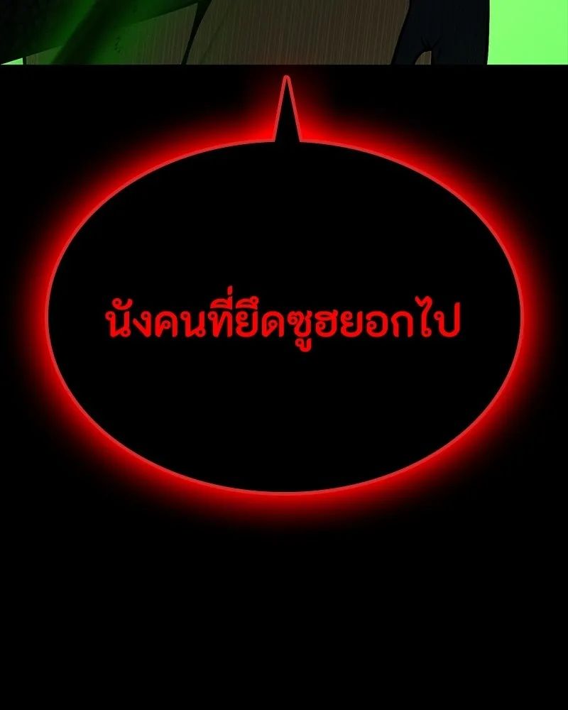 Day Walker ตอนที่ 23 31