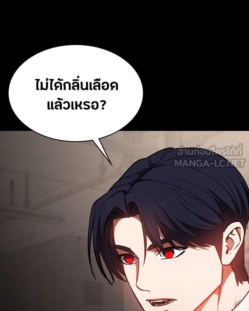 Day Walker ตอนที่ 23 48