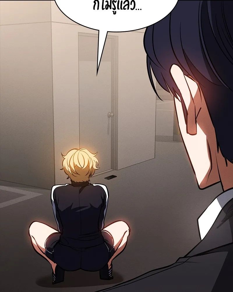 Day Walker ตอนที่ 23 46