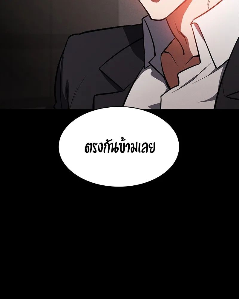 Day Walker ตอนที่ 23 49