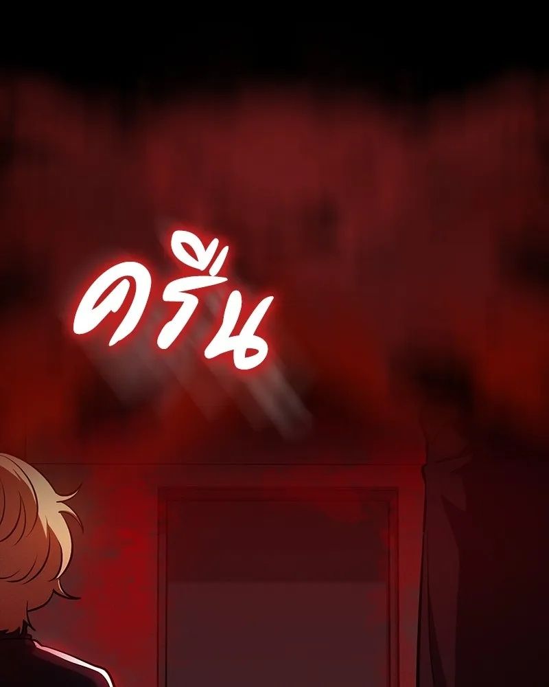 Day Walker ตอนที่ 23 52