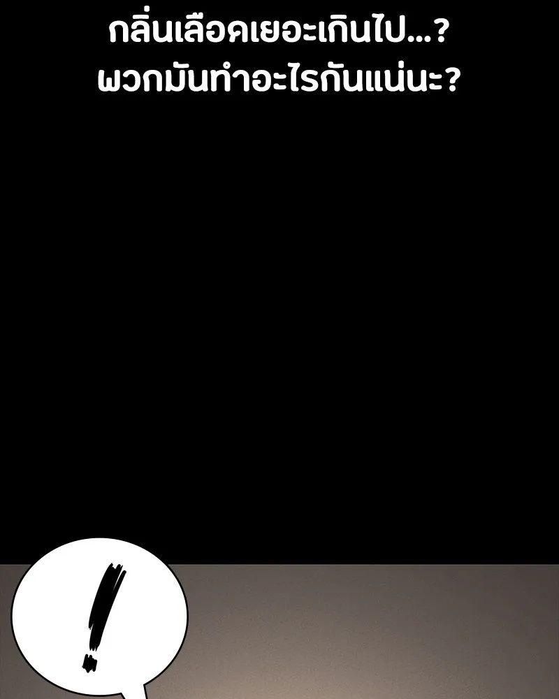 Day Walker ตอนที่ 23 55