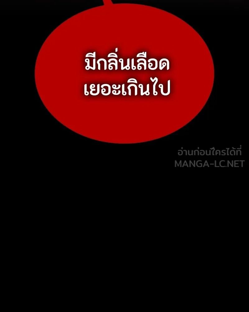 Day Walker ตอนที่ 23 54
