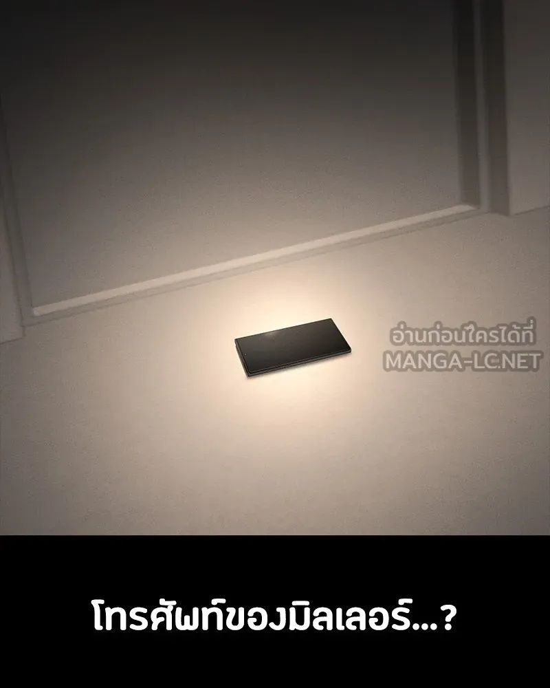 Day Walker ตอนที่ 23 57